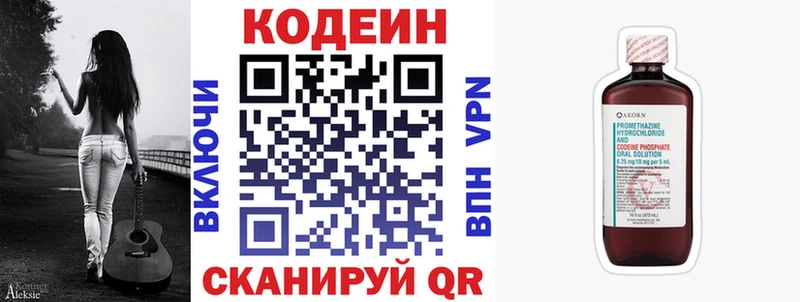 где продают наркотики  Байкальск  Кодеин Purple Drank 