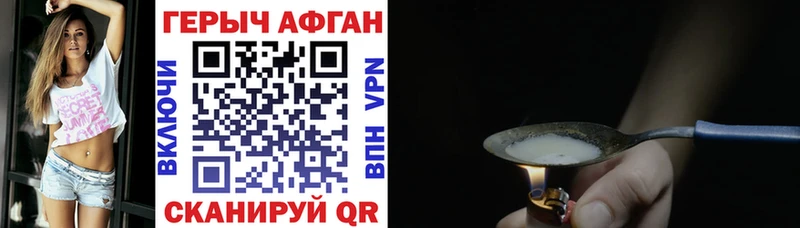 ГЕРОИН герыч  Байкальск 