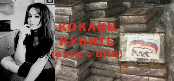 кокаин VHQ Арсеньев
