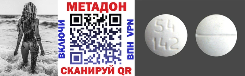 МЕТАДОН methadone  Байкальск 