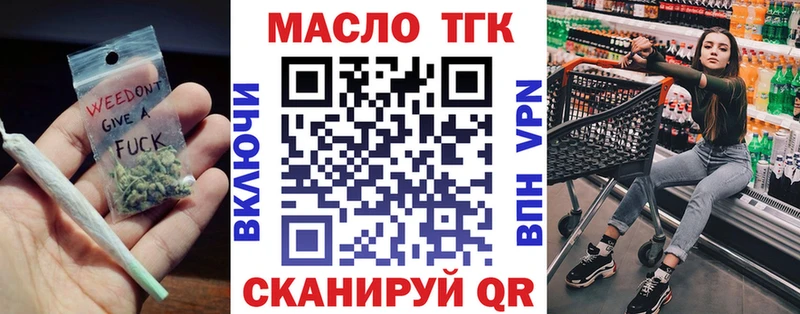 Дистиллят ТГК вейп с тгк  купить  цена  Байкальск 